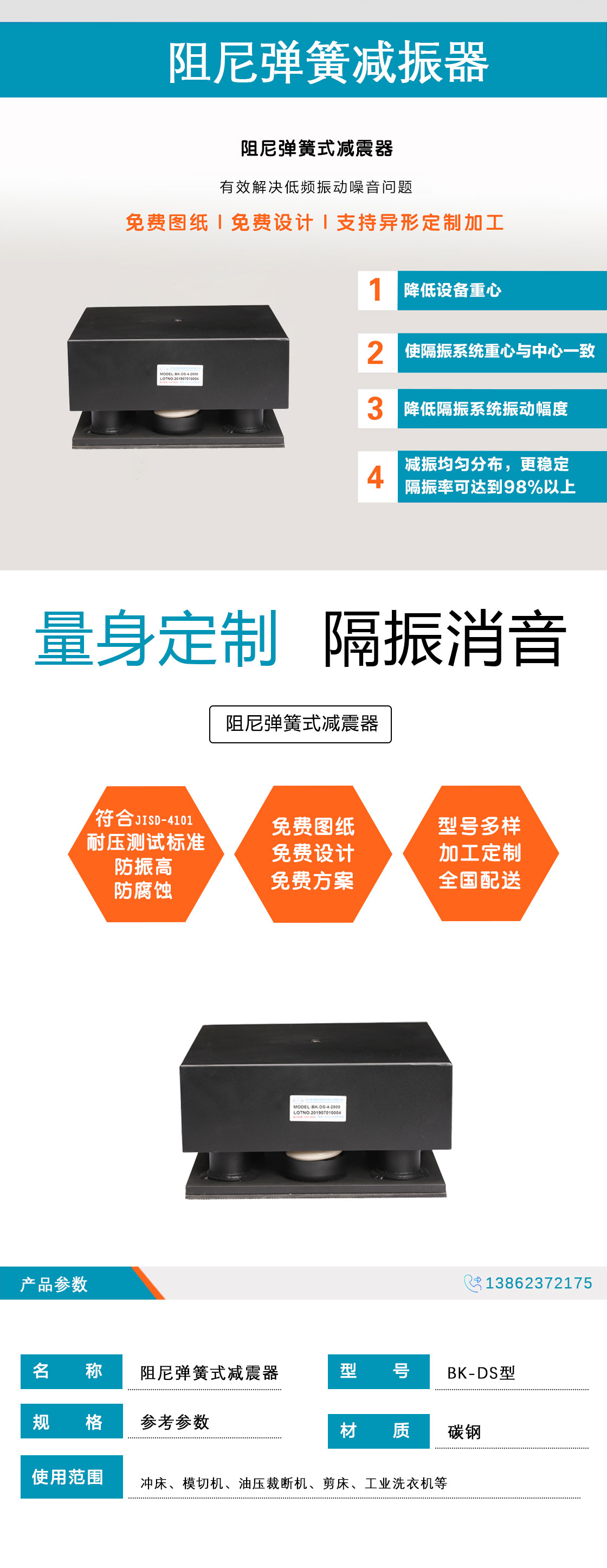 BK-DS弹簧减振器_01.jpg